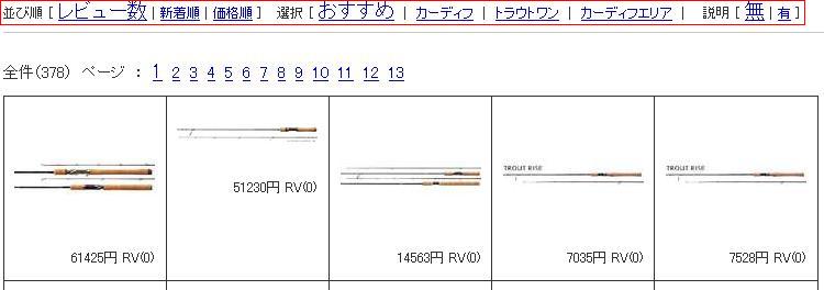 画面操作の説明